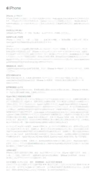 appleアップルiPhone X